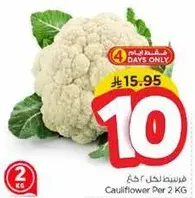 قرنبيط لكل 2 كجم