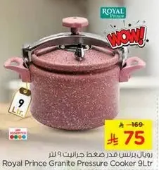 رويال برينس قدر ضغط جرانيت 9 لتر.