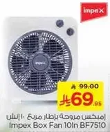 مروحه باطار مربع 10 انش