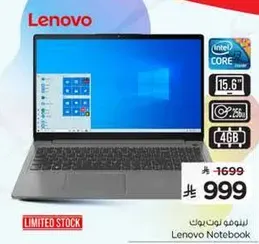 لابتوب لينوفو