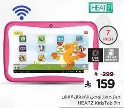 جهاز HEATZ KidsTab 7 بوصه للاطفال مع 6 جيجابايت من الذاكره العشواييه و128 جيجابايت من الذاكره.