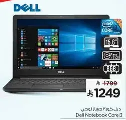 ديل حاسوب محمول كور i3