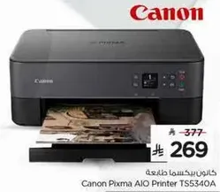 طابعه كانون بيكسما الكل في واحد TS5340A