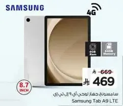 سامسونج جهاز لوحي اي 9 ال تي اي
