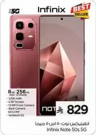 انفينكس نوت 50s 5G بسعه 8 جيجابايت و256 جيجابايت، شاشه 6.78 بوصه، كاميرا اماميه 13 ميجابكسل، كاميرا خلفيه 64+2 ميجابكسل، وشبكه 5G.