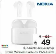 نوكيا سماعات لا سلكيه TWS-E3101