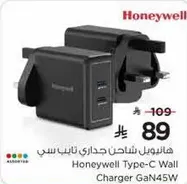 هانويل شاحن جداري نوع سي