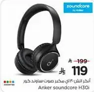 سماعات انكر ساوندكور H30i اللاسلكيه بجوده صوت عاليه.