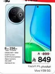 فيفو Y39 5G مع 8 جيجابايت من الذاكره العشواييه و 256 جيجابايت من التخزين، بطاريه 6500 مللي امبير، شحن سريع 44 واط، شاشه 6.64 بوصه، كاميرا اماميه 8 ميجابكسل، كاميرا خلفيه 50+2 ميجابكسل، شبكه 5G.