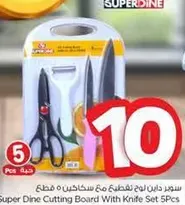 لوح تقطيع سوبر داين مع سكاكين 5 قطع