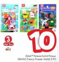 ممحاه فاخره متنوعه 3 قطع