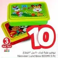 علبه غذاء 800 مل 3 قطع