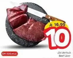 كبده بقر