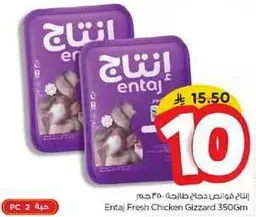 انتاج في نص دجاج طازج 350 جرام.