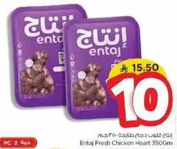 انتاج هياج طازجه 350 جرام