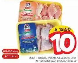 قطعه دجاج طازجه/بدون جلد من الناصريه.