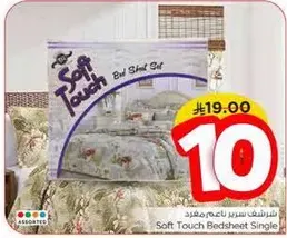 مفروشات سرير ناعمه مفرده