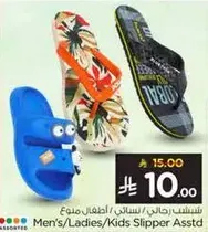 شبشب رجالي/نسايي/اطفال مزيج