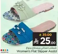 شبشب نسايي مسطح متنوع