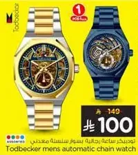 تودبيكر ساعه رجاليه بسواره سلسله معدني.