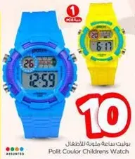 ساعه ملونه للاطفال.