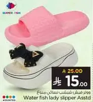 صندل نسايي من ووتر فيش