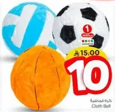 كره قماشيه