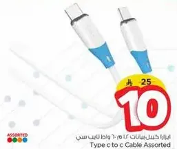 كابل نوع سي الي سي متنوع
