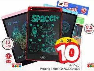 لوح كتابه 12 بوصه