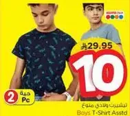 تي شيرت اولاد متنوع
