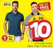 تي شيرت بولو رجالي