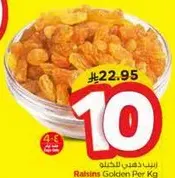 زبيب ذهبي للكيلو.