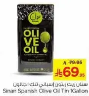 زيت زيتون سنا الاسباني 1 جالون
