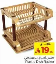 حامل اطباق بلاستيكي