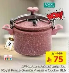 رويال برنس قدر ضغط جرانيت 9 لتر.