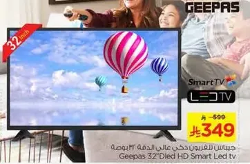 جهاز التلفاز الذكي دليد 32 بوصه من جيباس