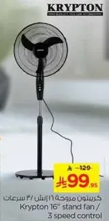 مروحه كريبتون 16