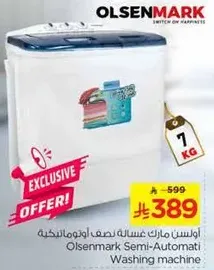 اولسن مارك غساله نصف اوتوماتيكيه