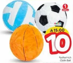 كره قماشيه