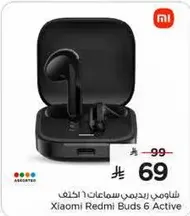 شاومي ريدمي سماعات 6 اكتيف