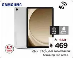 سامسونج جهاز لوحي اي 9 اللتي مع 4 جيجابايت رام و 64 جيجابايت ذاكره، 8.7 بوصه.