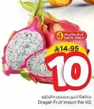 فاكهه التنين مستورده للكيلو