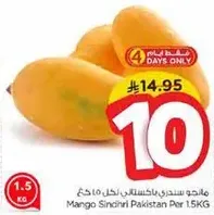 مانجو سنجيري باكستاني لكل 1.5 كجم