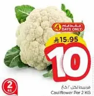 قرنبيط لكل 2 كجم
