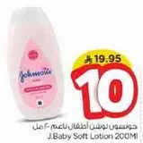 جونسون لوشن اطفال ناعم 200 مل