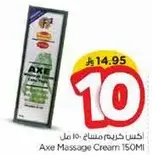 كريم مساج اكس 150 مل