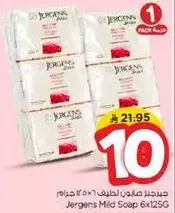صابون جيرجنز لطيف 6x125 جرام