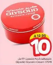 كريم غليسوليد 175 مل
