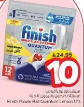 فيلس باور بول كوانتم ليمون 12 حبه