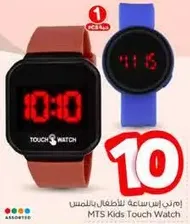 ساعه اطفال MTS تاتش ووتش